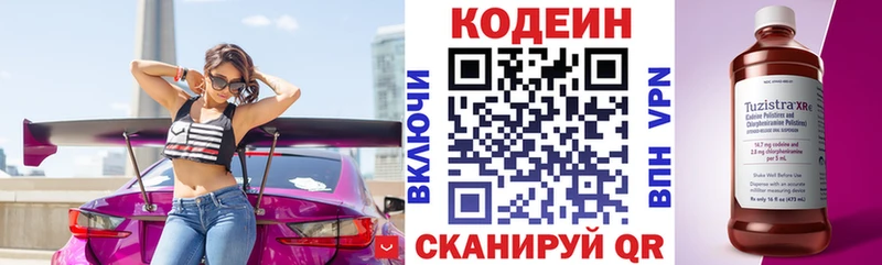 купить Елизаветинская Кодеиновый сироп Lean напиток Lean (лин)